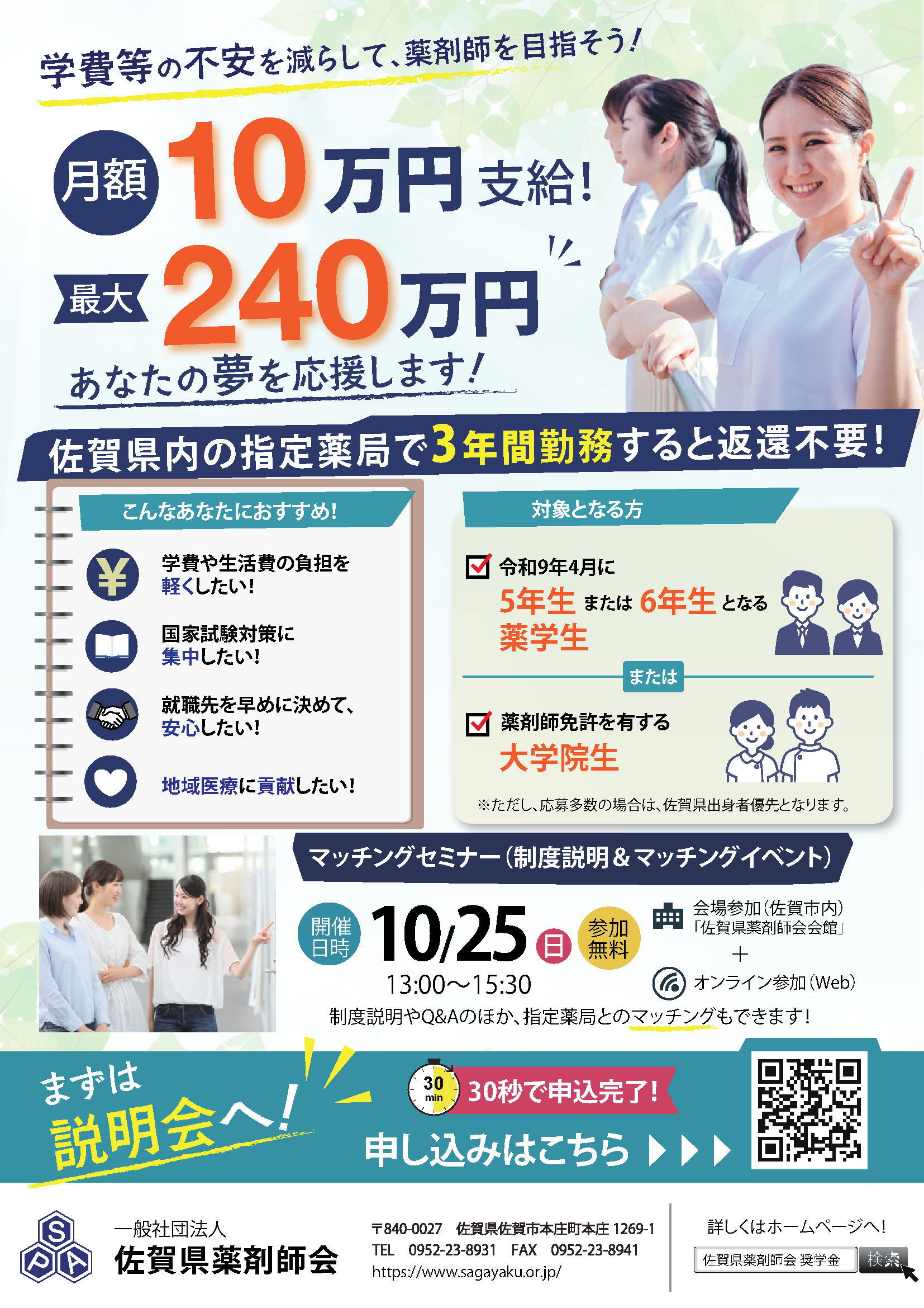 チラシ